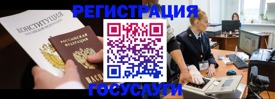 временная регистрация надежно в Байкальске