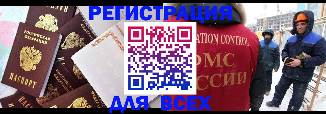 временная регистрация собственник в Байкальске