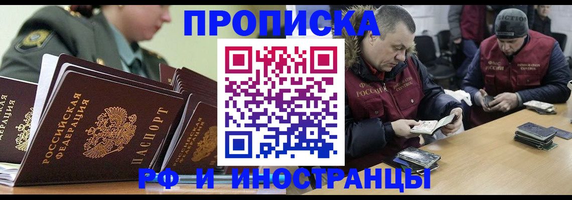 регистрация для школы в Байкальске